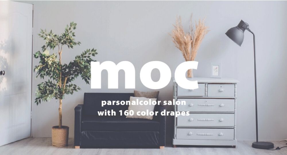 パーソナルカラー診断 梅田おすすめ人気サロン8選 パーソナルカラー診断のcolors パーソナルカラー診断 梅田おすすめ人気サロン8選 パーソナルカラー診断のcolors