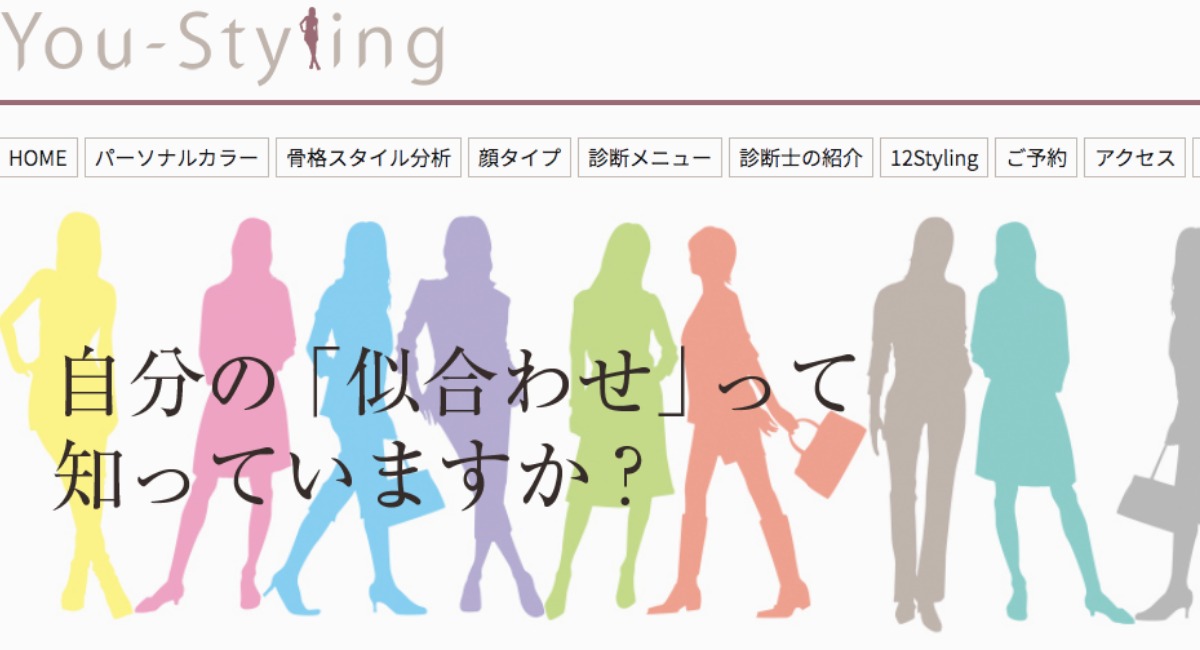 パーソナルカラー診断で垢抜ける 横浜で学生でも診断できる安い人気サロン6選 パーソナルカラー診断のcolors