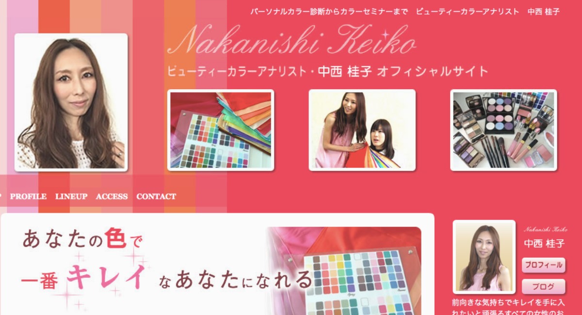 21最新 横浜のメイクレッスン おすすめ人気パーソナルカラー6選 パーソナルカラー診断のcolors