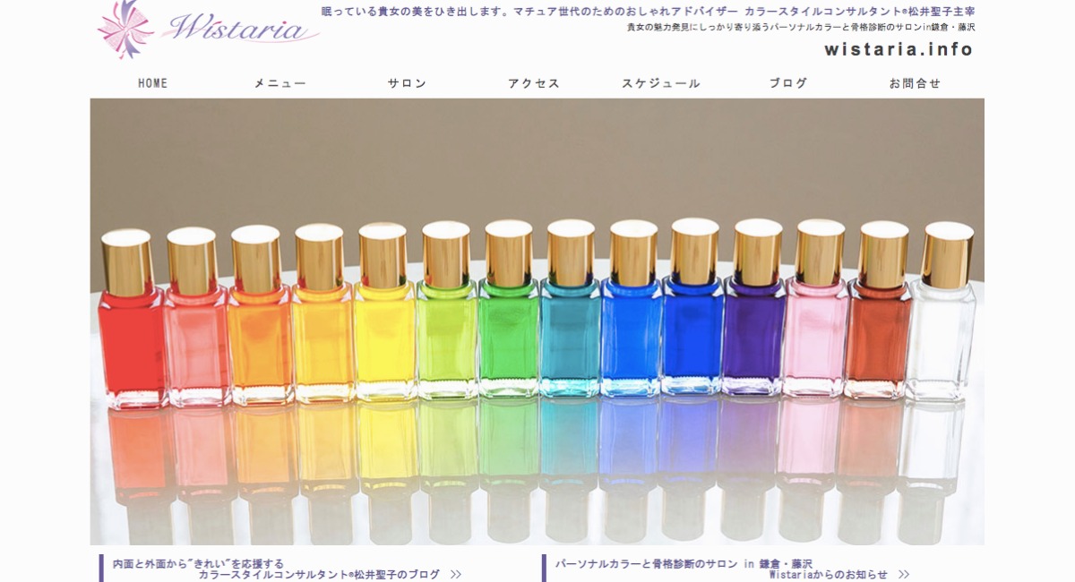 湘南 藤沢 近くにある人気パーソナルカラー診断サロン5選 パーソナルカラー診断のcolors