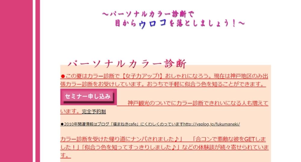 パーソナルカラー診断を兵庫 神戸で 兵庫にある全サロン31店を完全まとめ パーソナルカラー診断のcolors