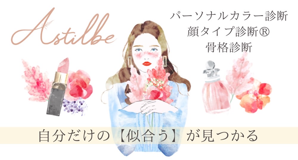 22最新 名古屋の骨格診断 おすすめ人気パーソナルカラー10選 パーソナルカラー診断のcolors