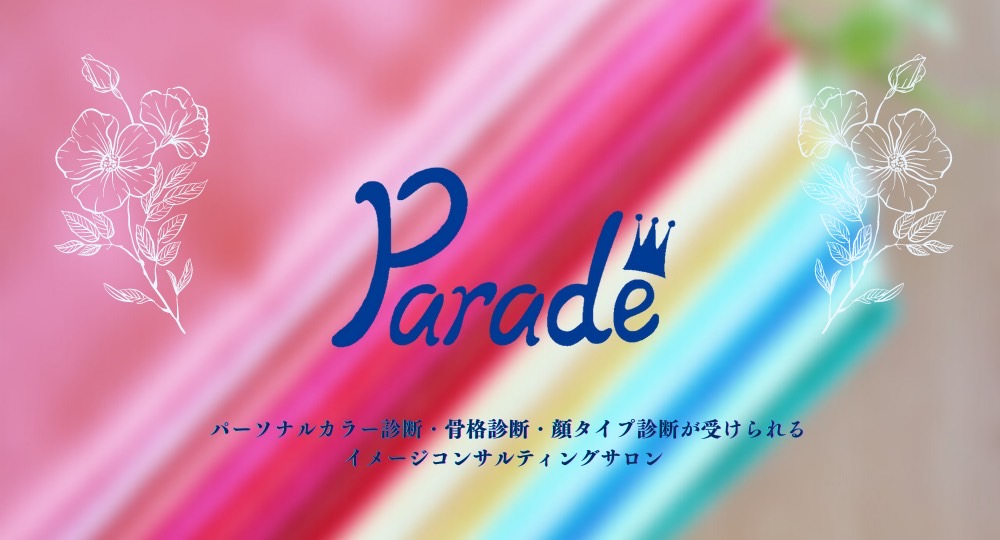 パーソナルカラー診断 東京で16タイプ分割診断ができる人気サロン8選 パーソナルカラー診断のcolors