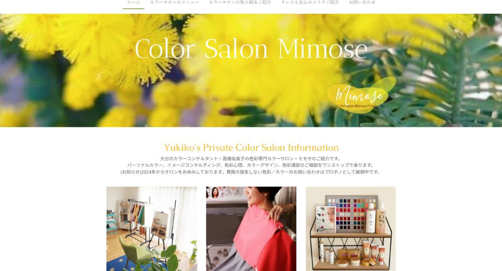 Mimose_パーソナルカラー診断