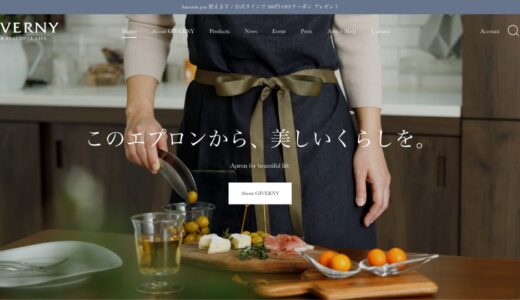 GIVERNYのオーダーエプロンをご紹介！特徴や種類について簡単解説【2024最新】