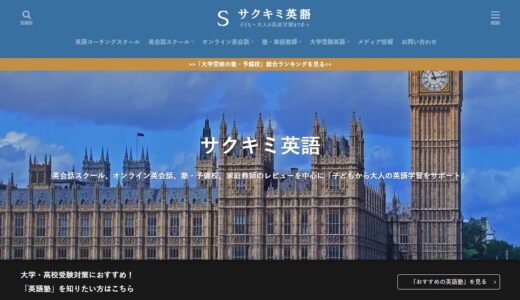 【news】サクキミ英語にてCOLORSが紹介されました