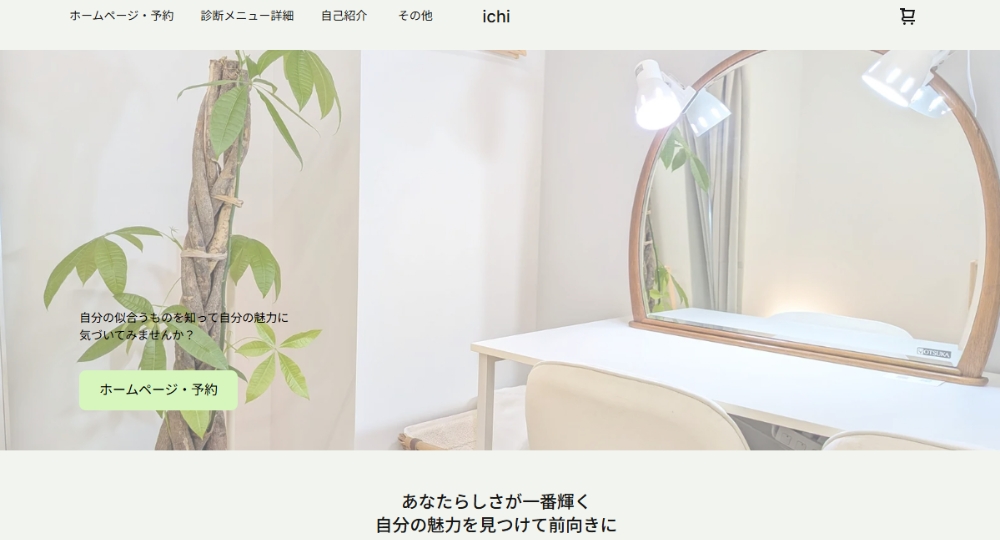 2026最新】京都府内の全パーソナルカラー診断｜専門サロンを完全まとめ 